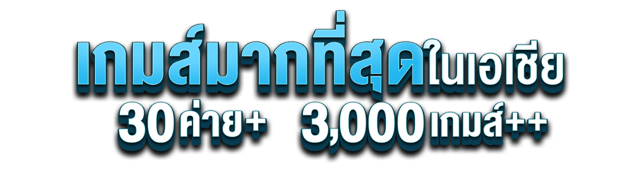 PSR369 เดิมพันสำเร็จ รวยชัวร์ในคลิกเดียว